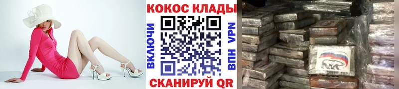 Кокаин 99% Новое Девяткино