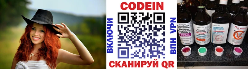 blacksprut как войти Новое Девяткино Кодеиновый сироп Lean Purple Drank