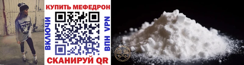 Меф mephedrone  Новое Девяткино 