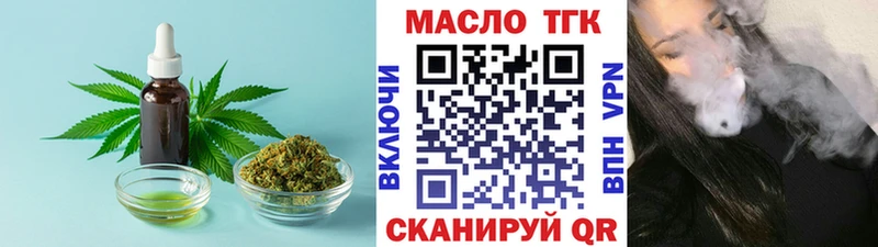 ТГК вейп с тгк  Новое Девяткино 